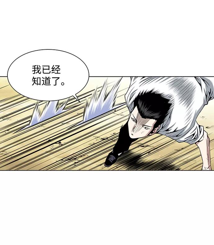 《逃亡者》第72话 第18页