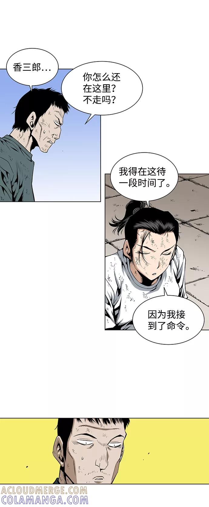 《逃亡者》第73话 第19页