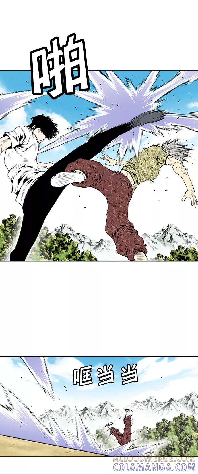 《逃亡者》第73话 第5页