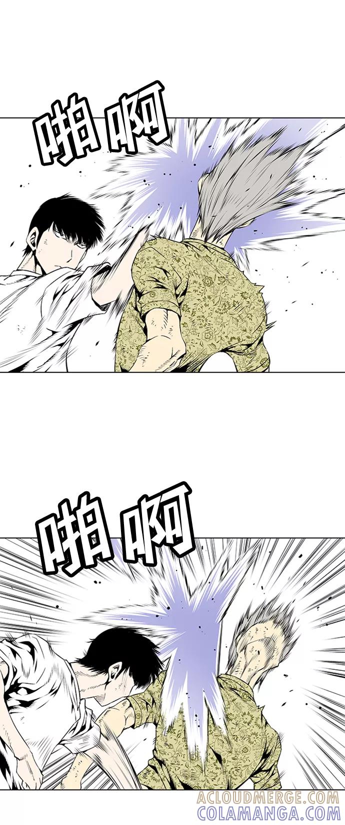 《逃亡者》第73话 第3页