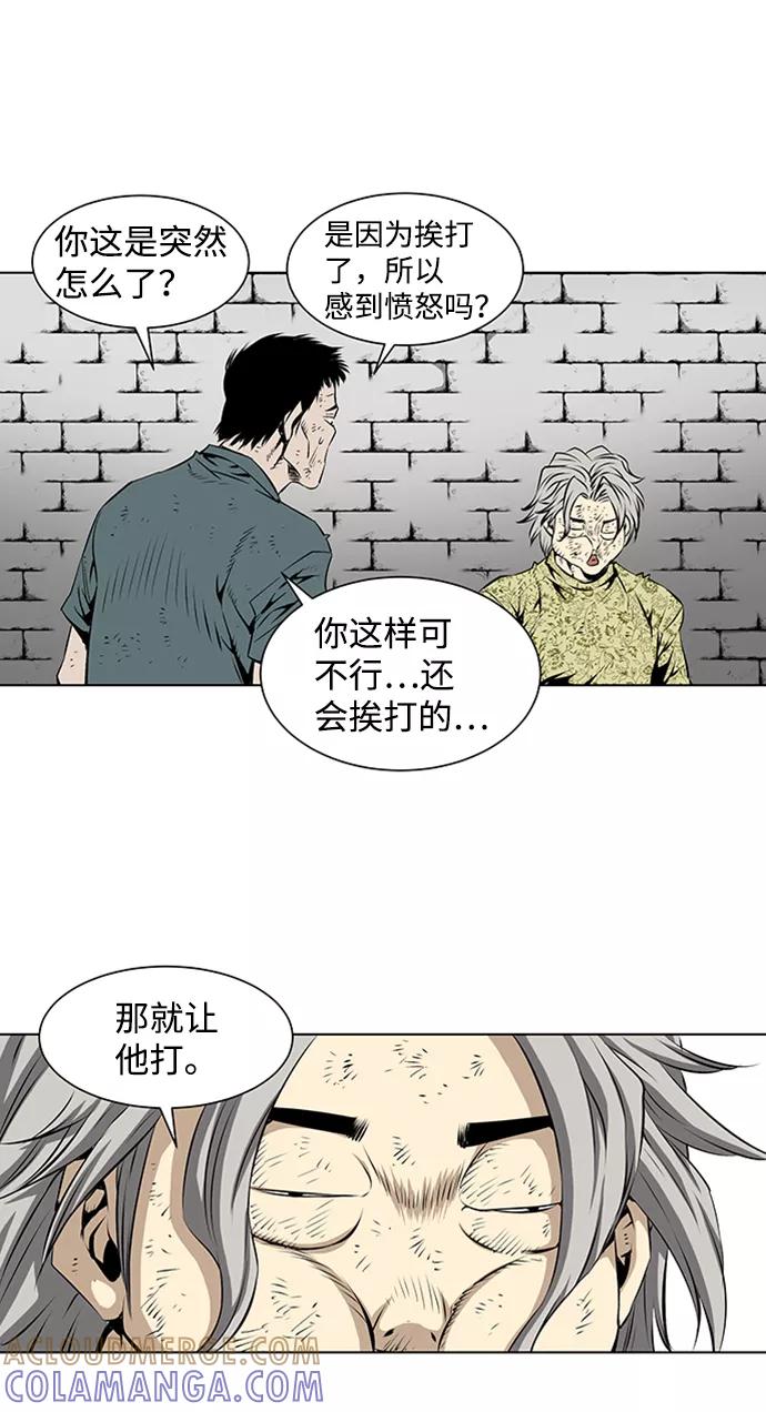 《逃亡者》第73话 第33页