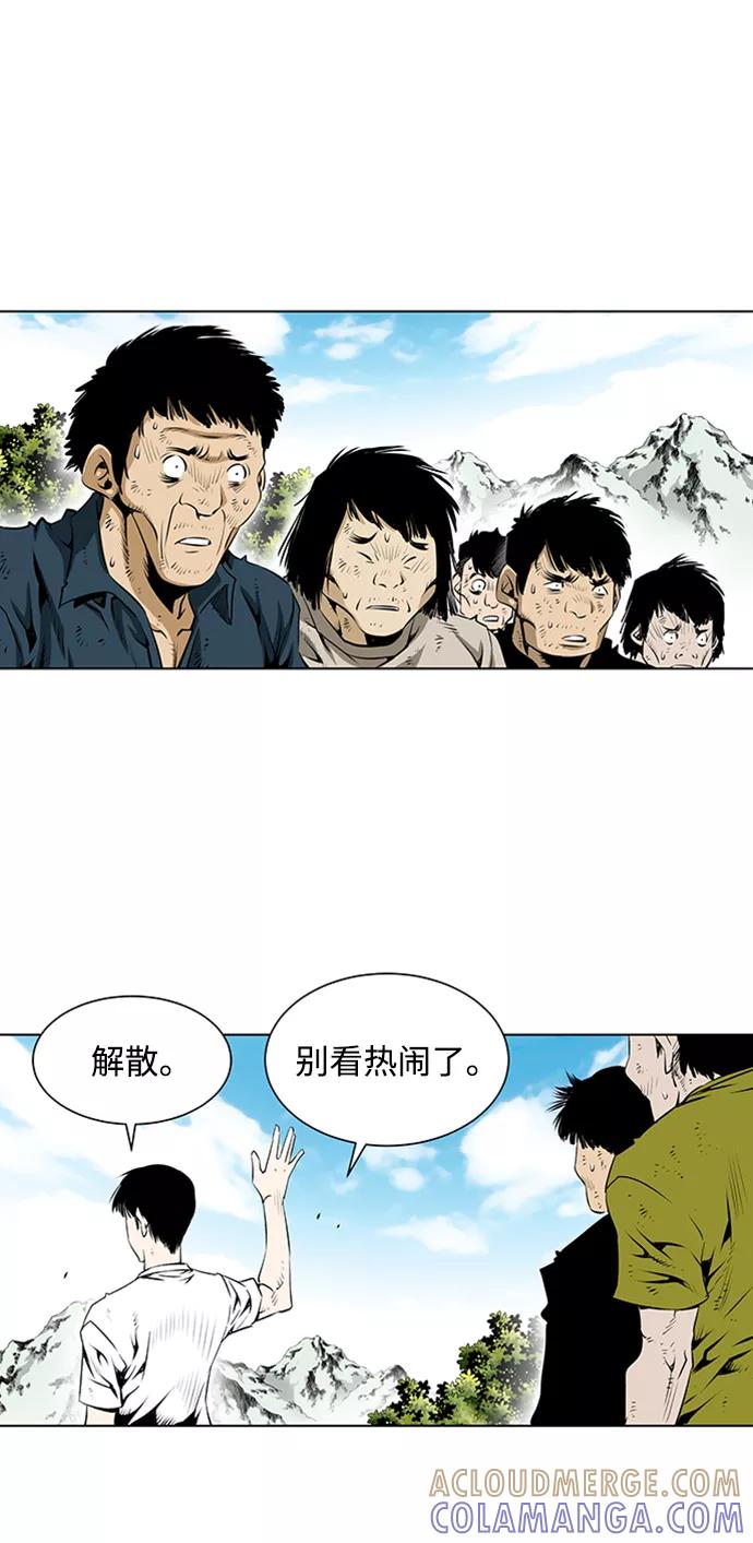《逃亡者》第73话 第11页