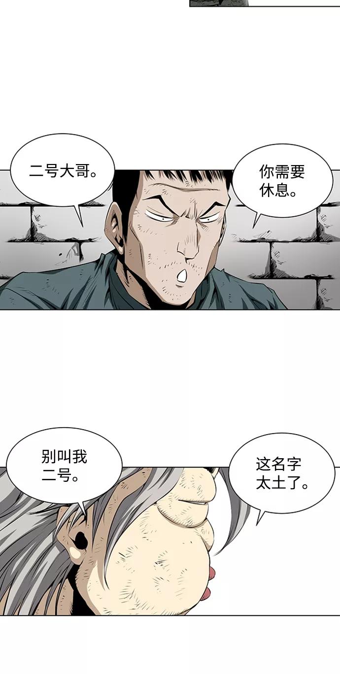 《逃亡者》第73话 第36页