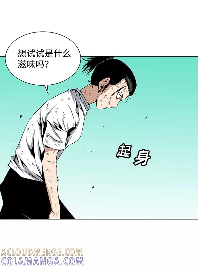 《逃亡者》第73话 第21页