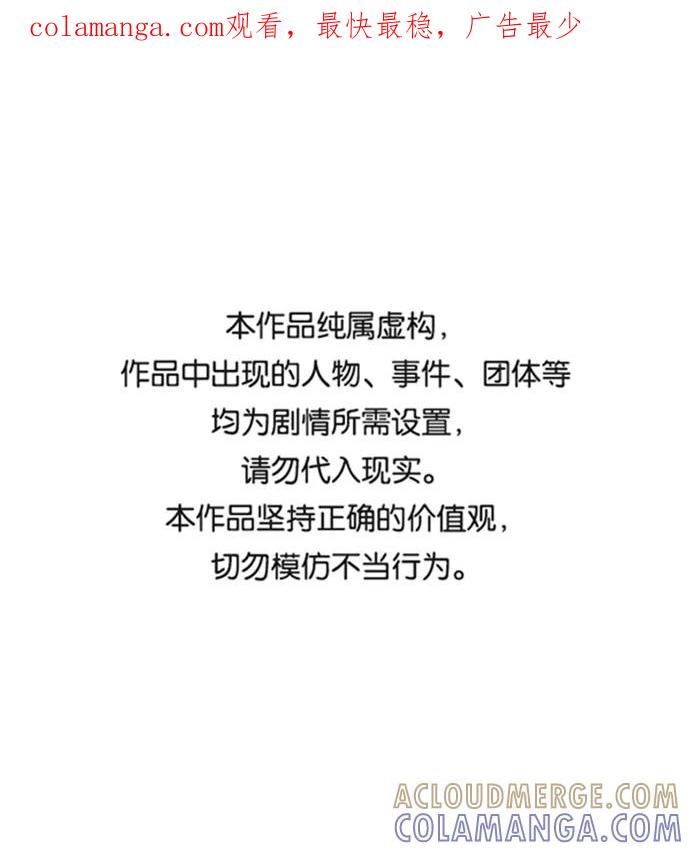 《逃亡者》第73话 第1页