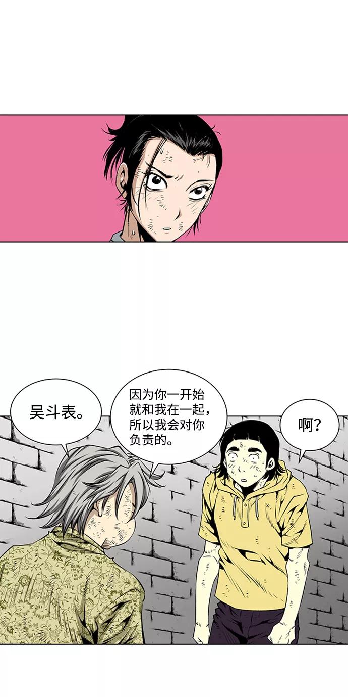 《逃亡者》第73话 第28页