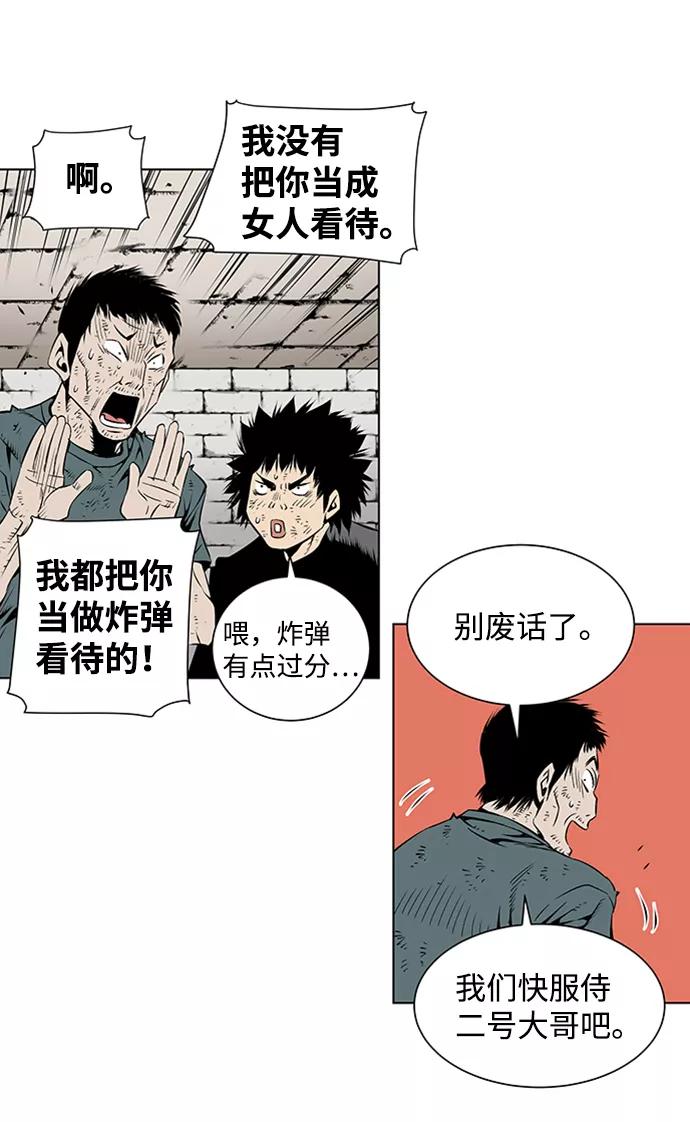 《逃亡者》第73话 第22页