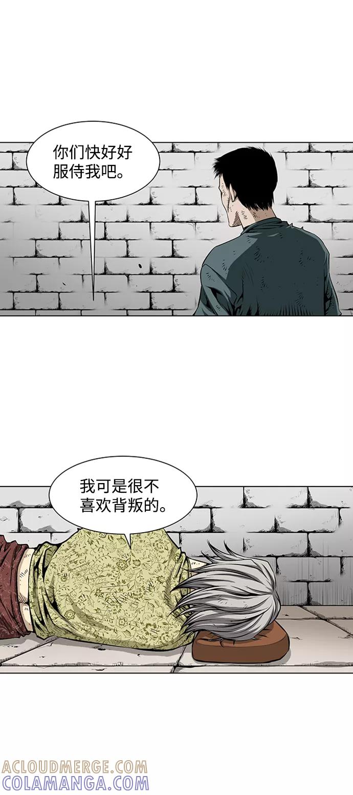 《逃亡者》第73话 第23页