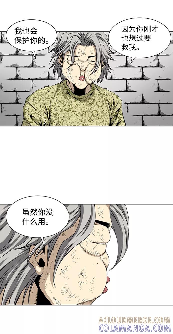 《逃亡者》第73话 第31页