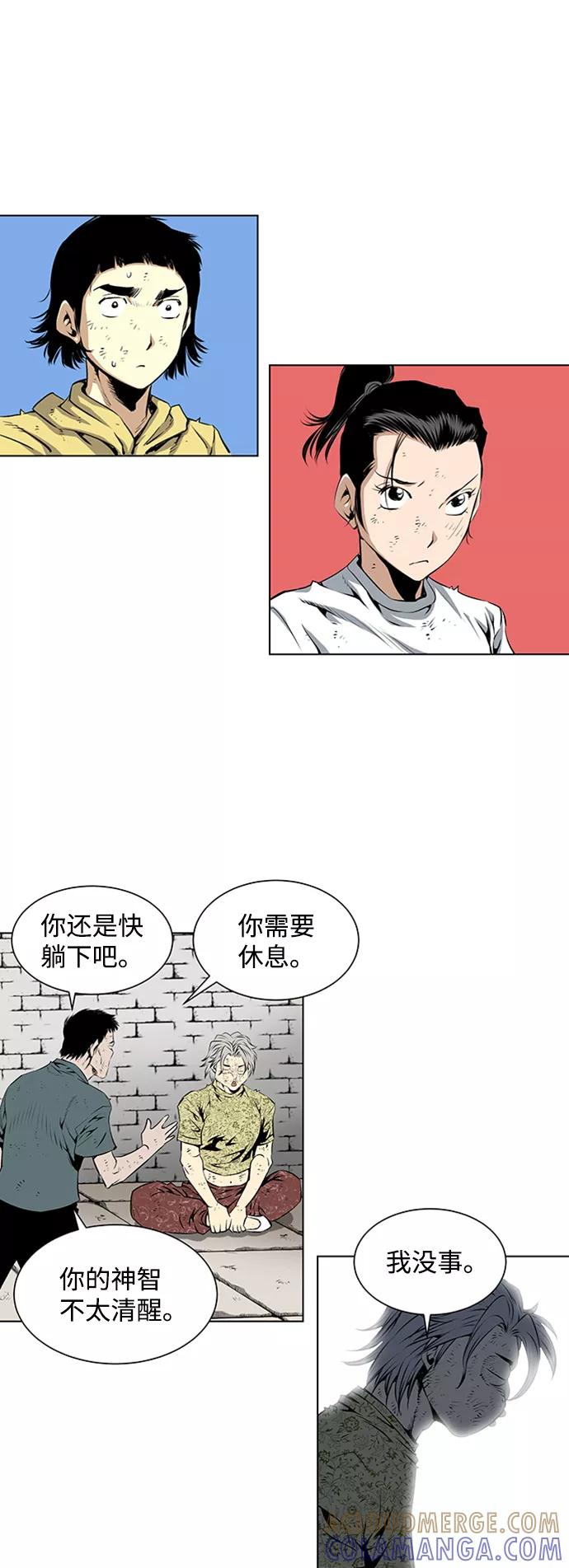 《逃亡者》第73话 第35页