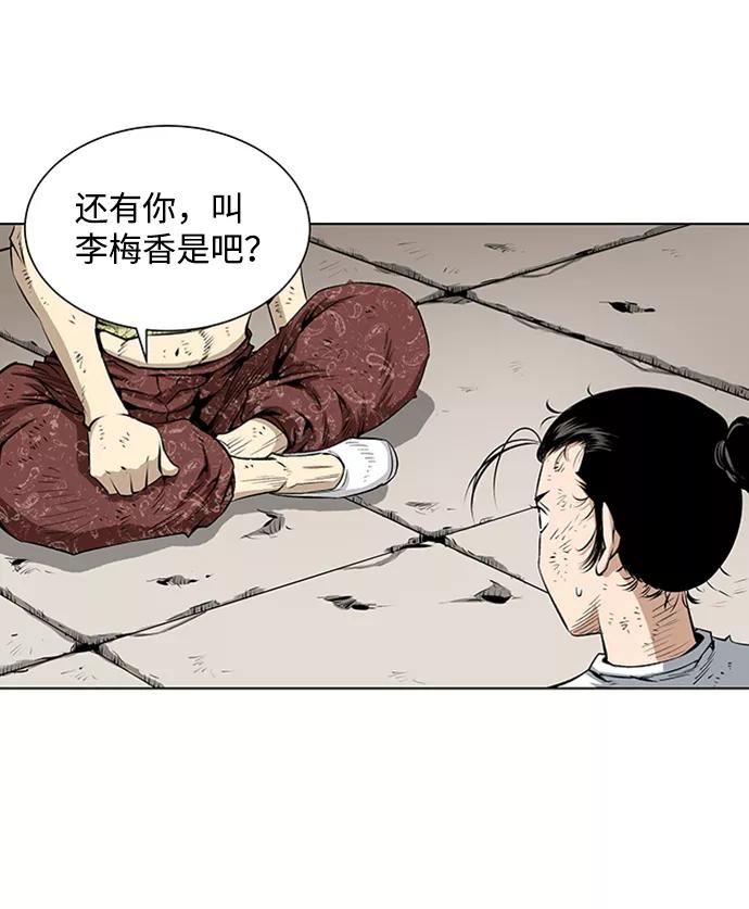 《逃亡者》第73话 第30页