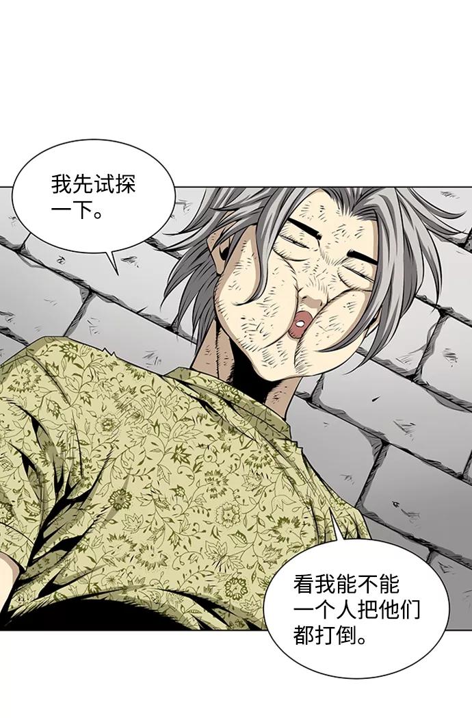 《逃亡者》第73话 第34页