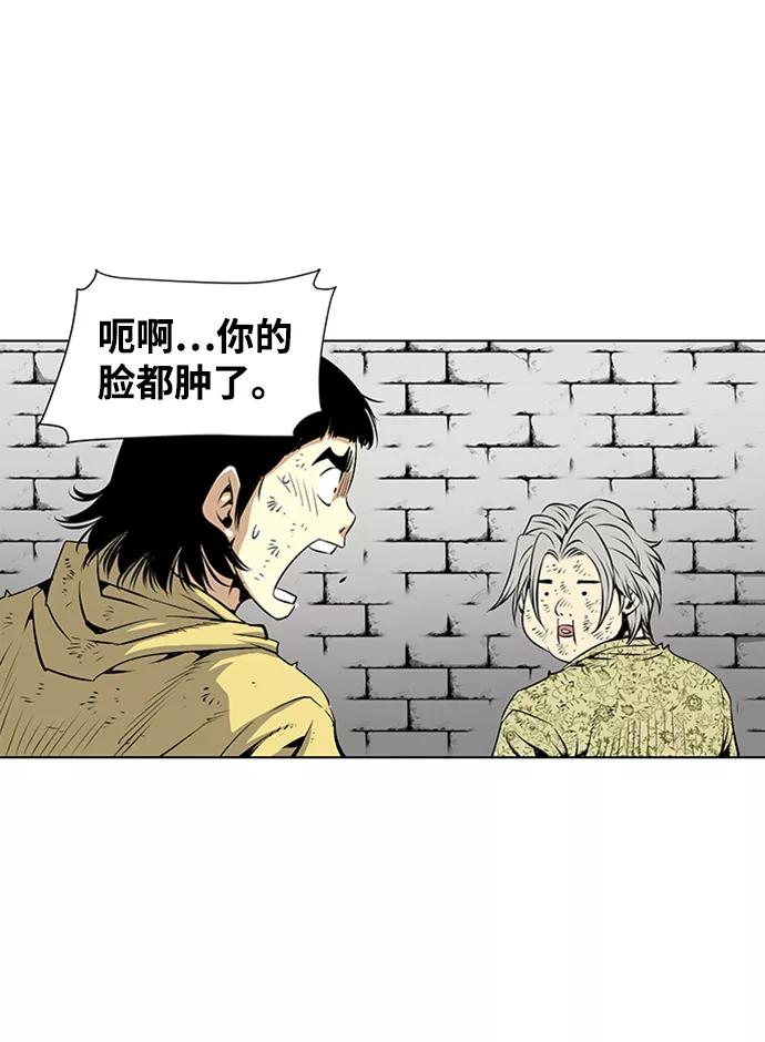 《逃亡者》第73话 第26页