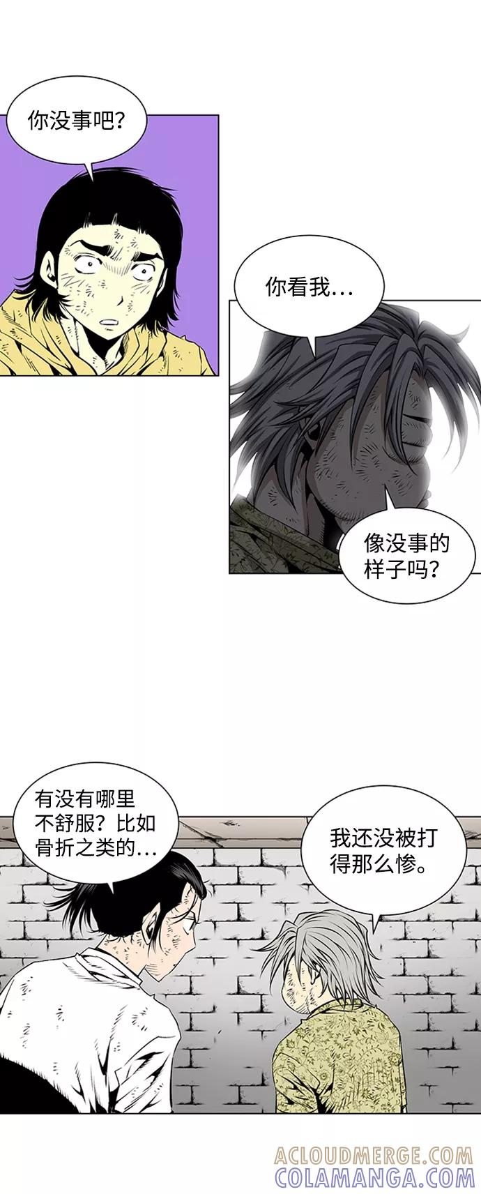 《逃亡者》第73话 第27页