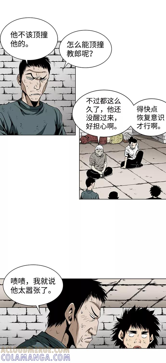 《逃亡者》第73话 第15页
