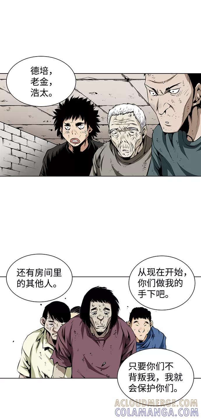 《逃亡者》第73话 第29页