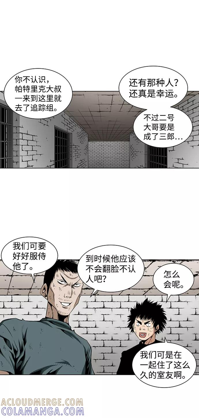 《逃亡者》第73话 第17页