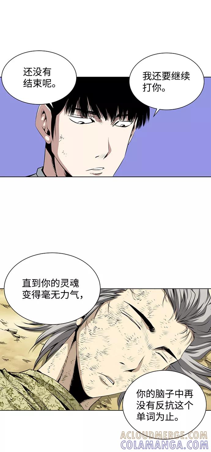 《逃亡者》第73话 第9页