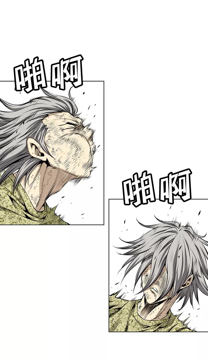 《逃亡者》第73话 第4页