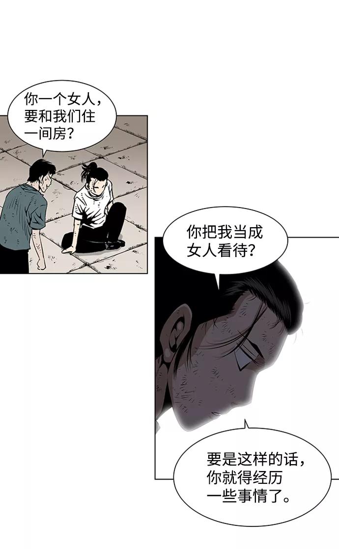 《逃亡者》第73话 第20页