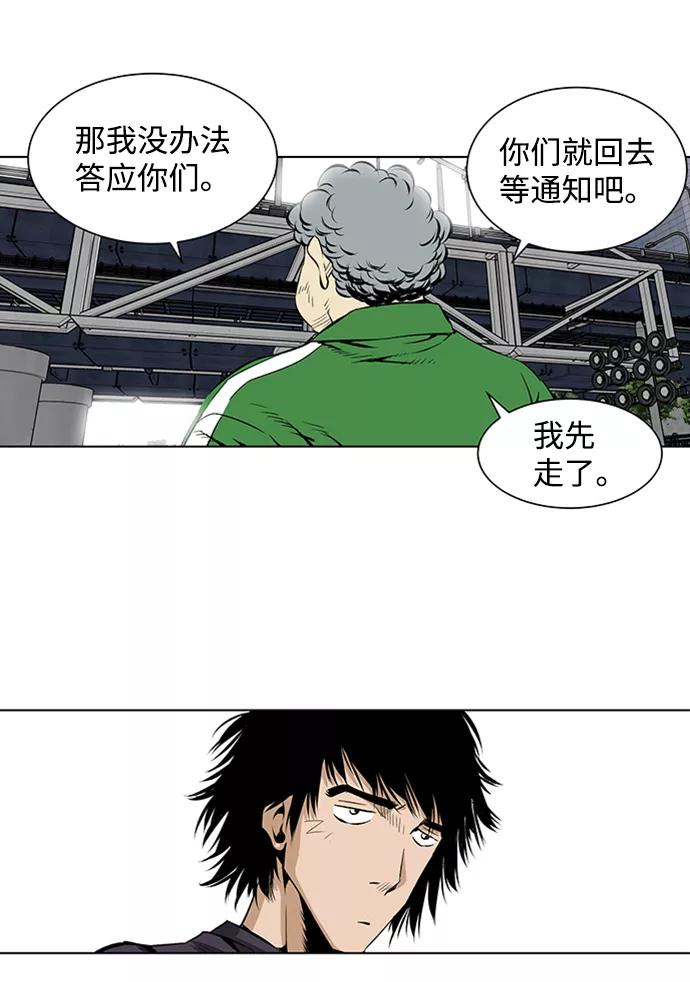 《逃亡者》第74话 第24页