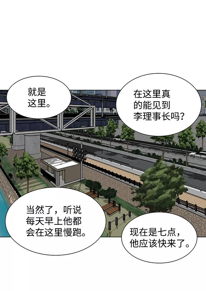 《逃亡者》第74话 第14页