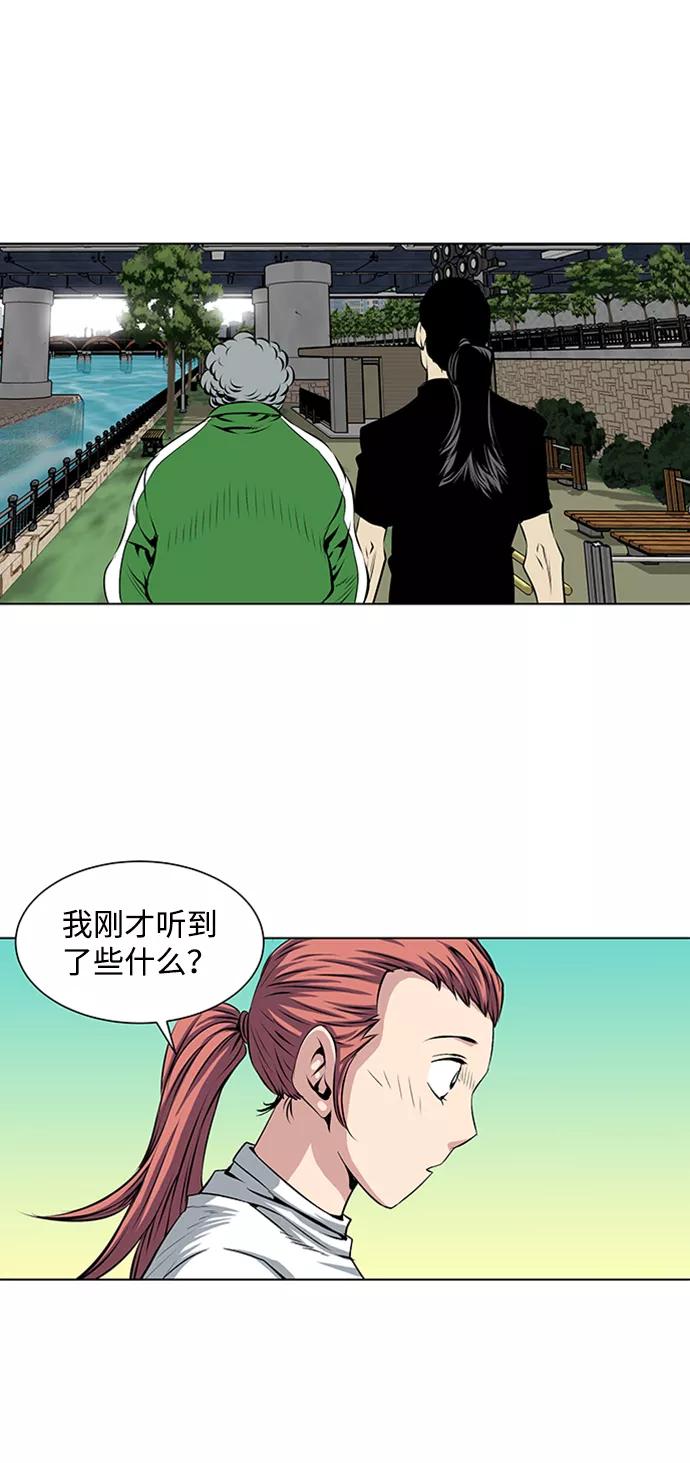 《逃亡者》第74话 第28页