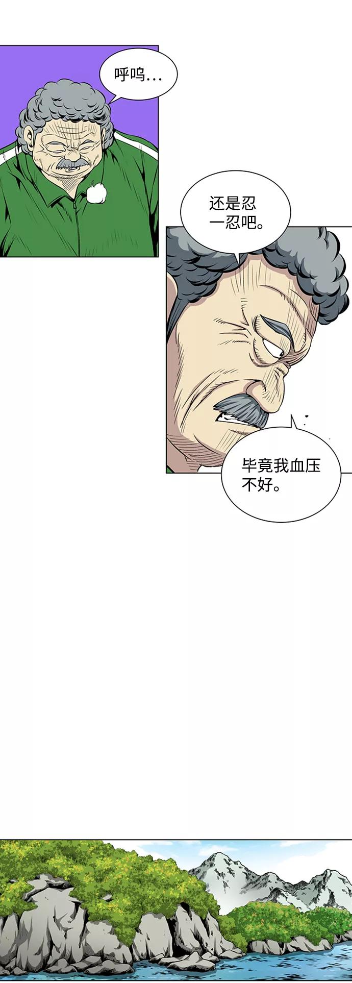《逃亡者》第74话 第36页