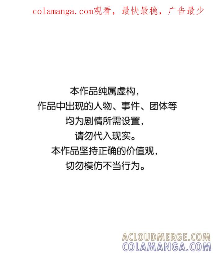 《逃亡者》第74话 第1页