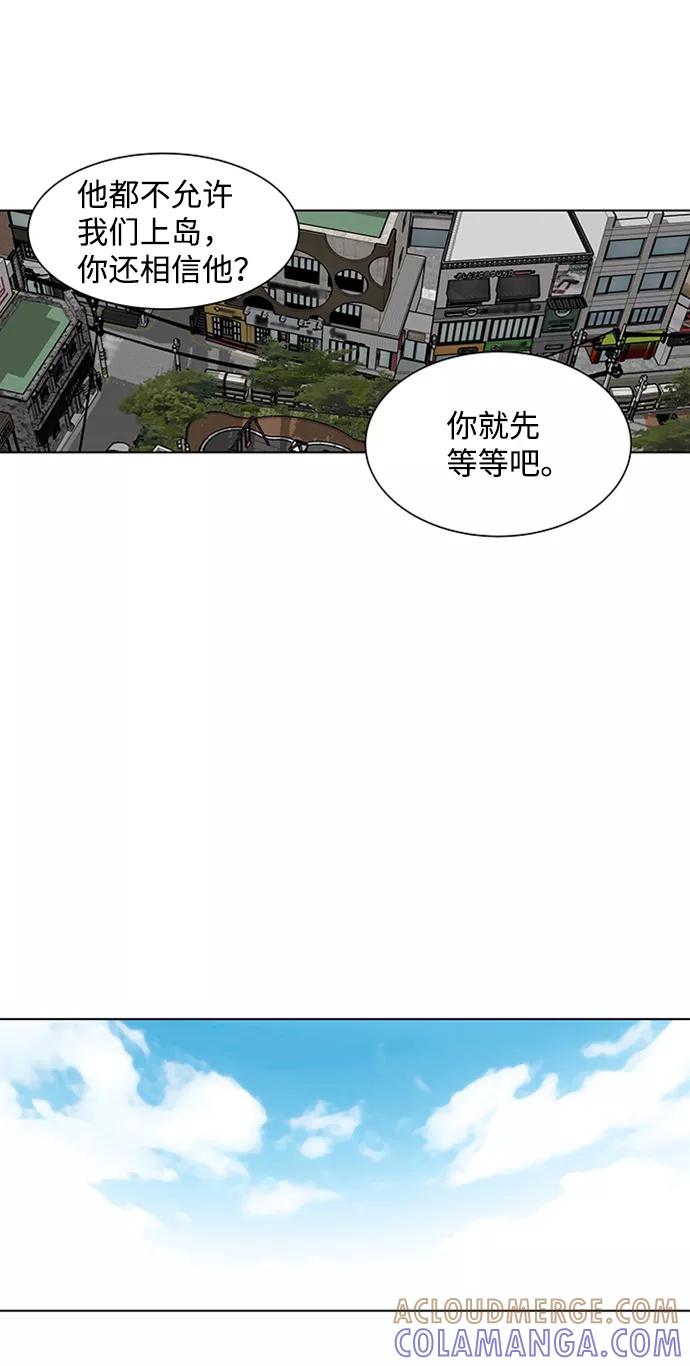 《逃亡者》第74话 第13页