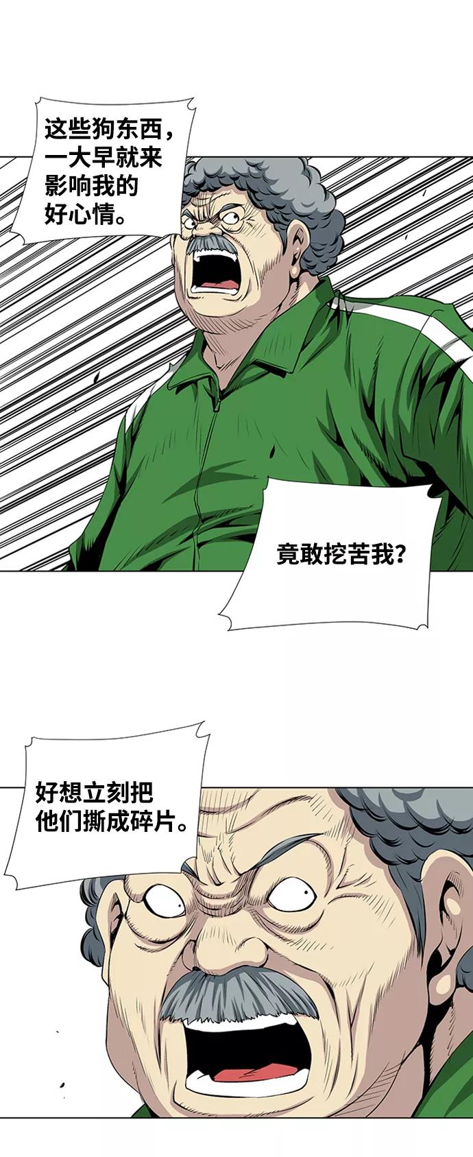 《逃亡者》第74话 第34页