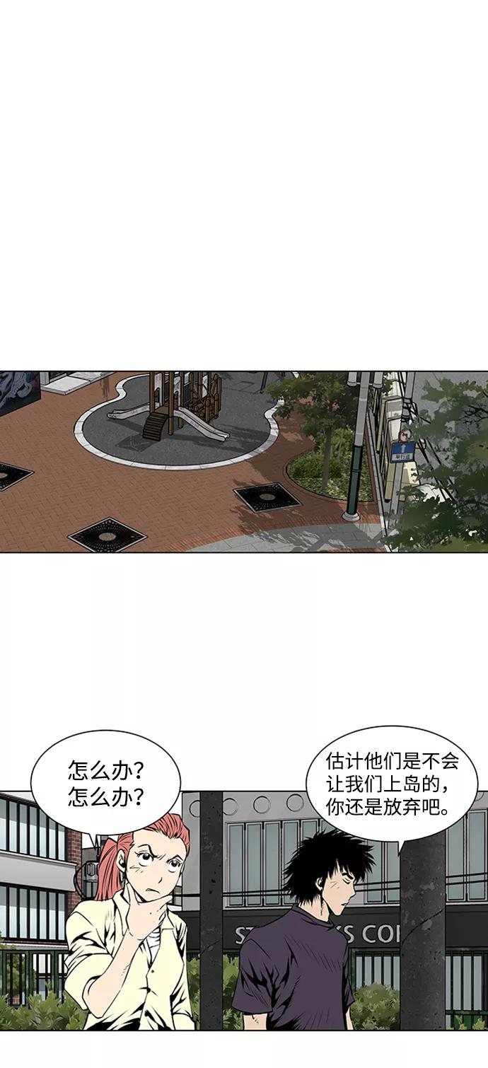 《逃亡者》第74话 第10页