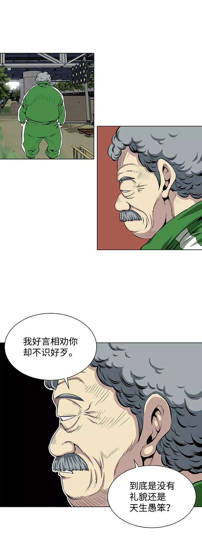 《逃亡者》第74话 第26页
