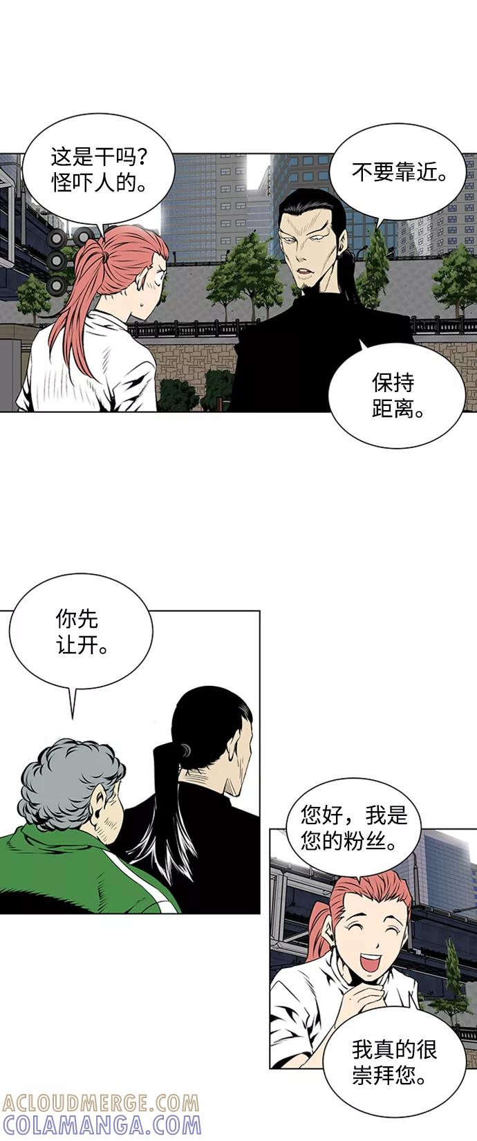 《逃亡者》第74话 第19页