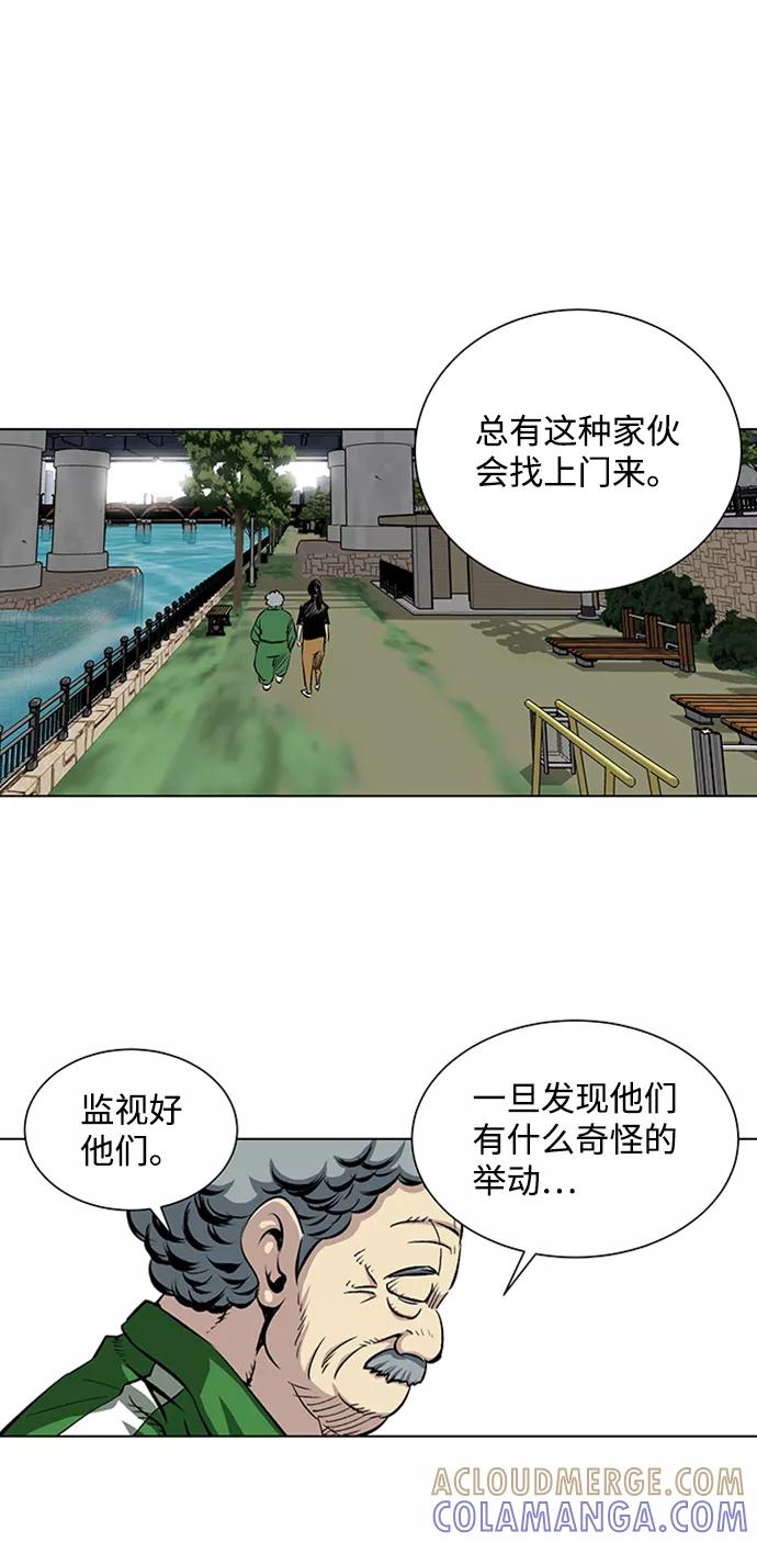 《逃亡者》第74话 第31页