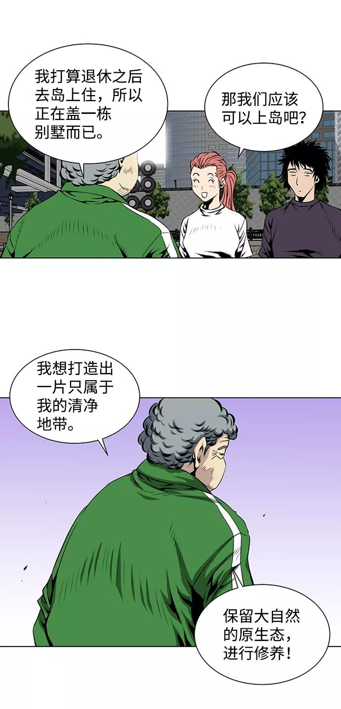 《逃亡者》第74话 第22页