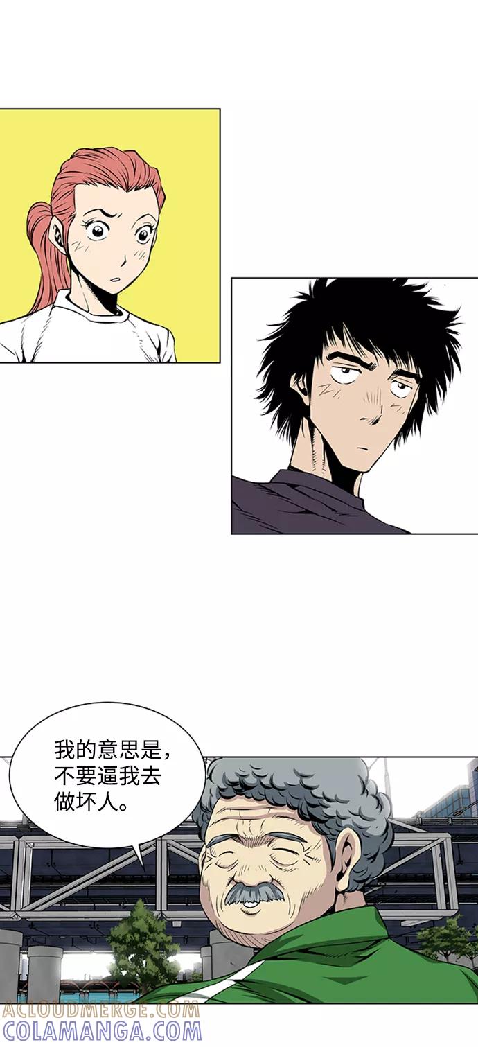 《逃亡者》第74话 第27页