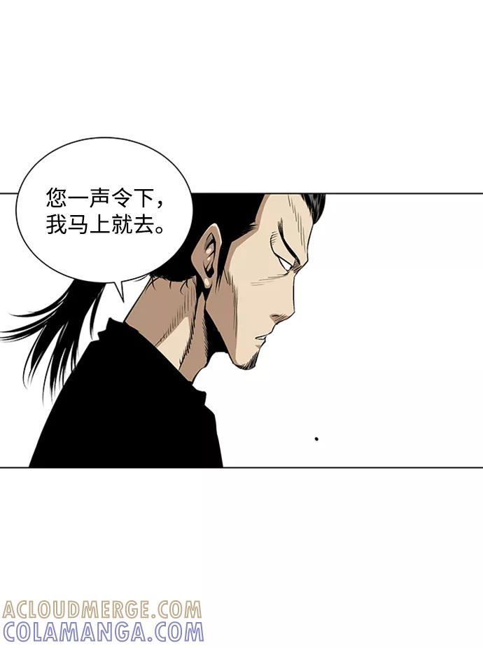 《逃亡者》第74话 第35页