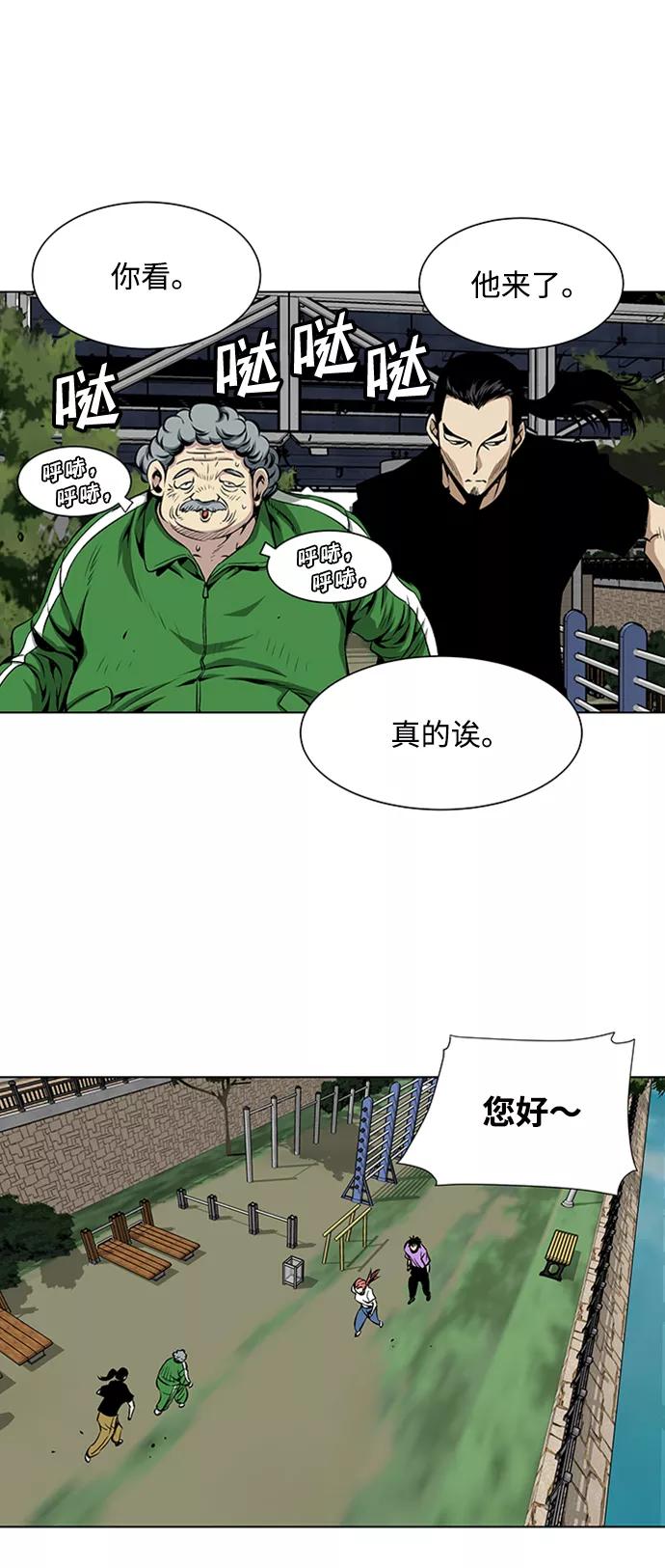 《逃亡者》第74话 第16页