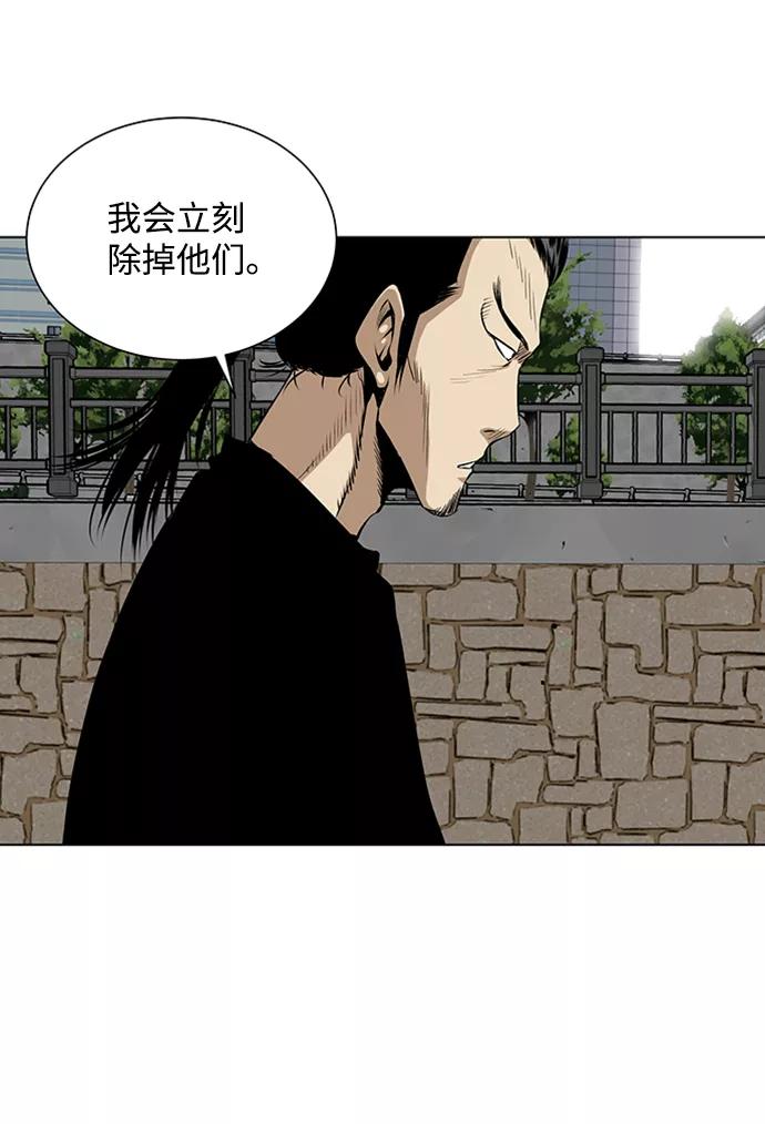 《逃亡者》第74话 第32页