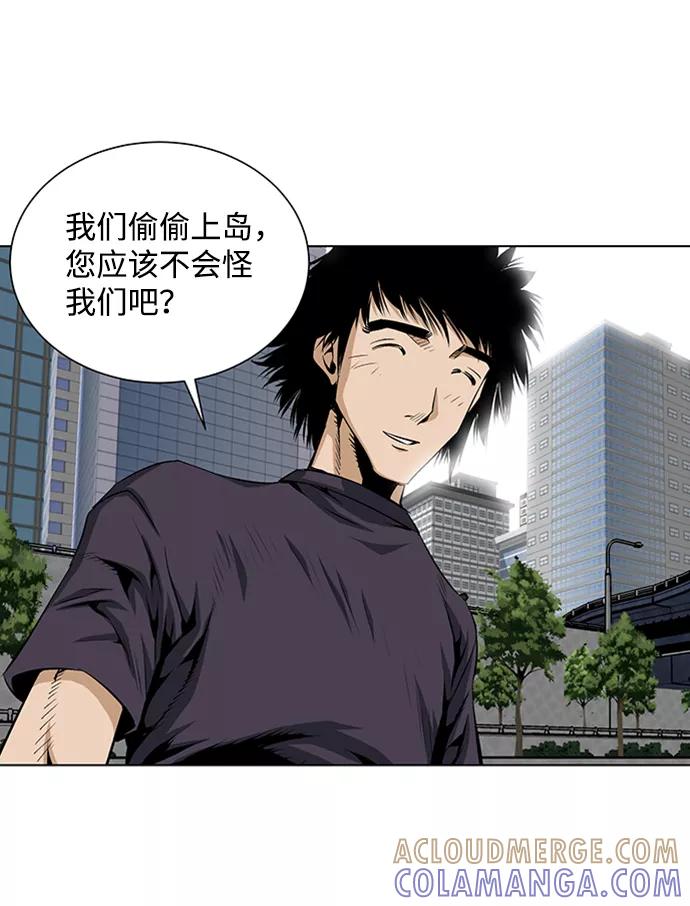 《逃亡者》第74话 第25页