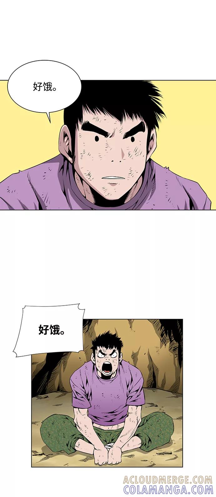 《逃亡者》第75话 第3页