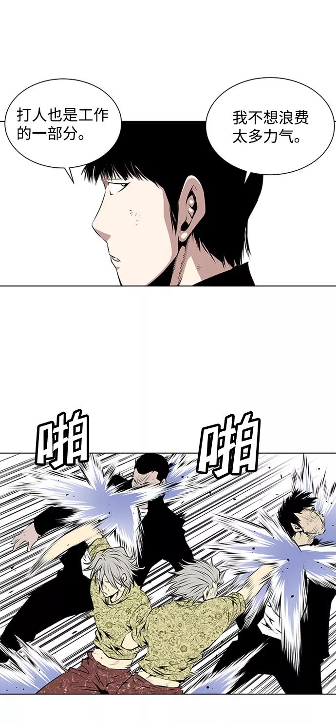 《逃亡者》第75话 第34页