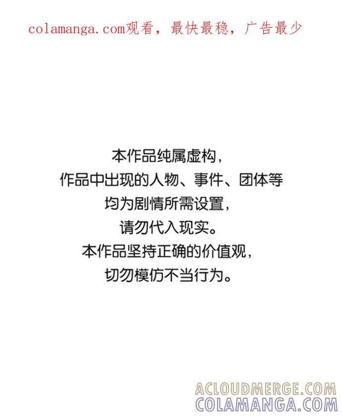 《逃亡者》第75话 第1页