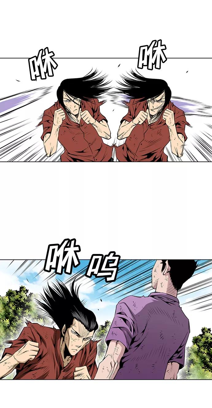 《逃亡者》第75话 第16页
