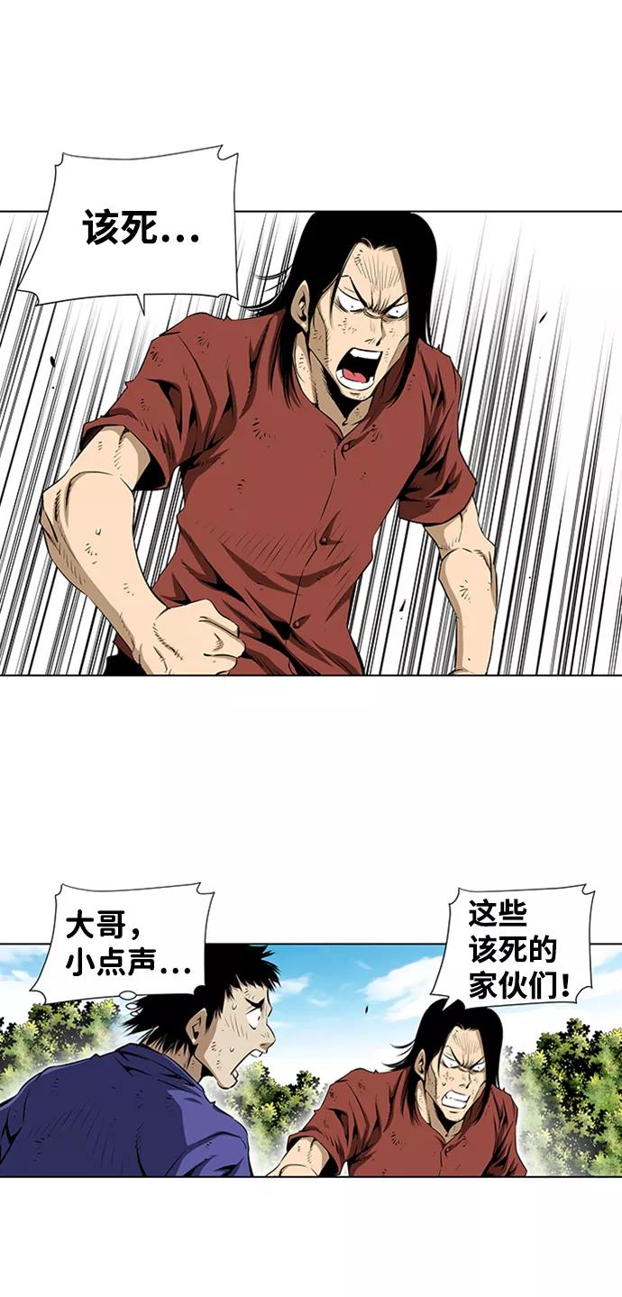 《逃亡者》第75话 第28页