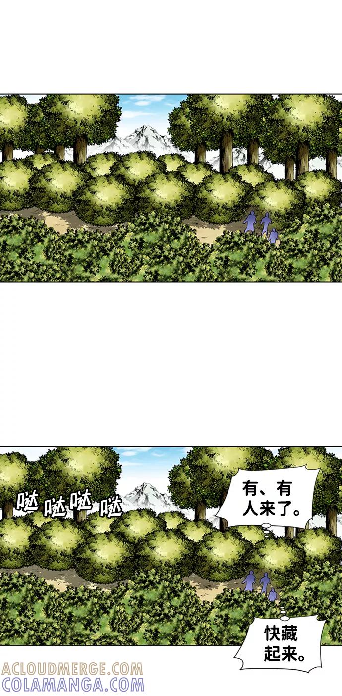 《逃亡者》第75话 第29页