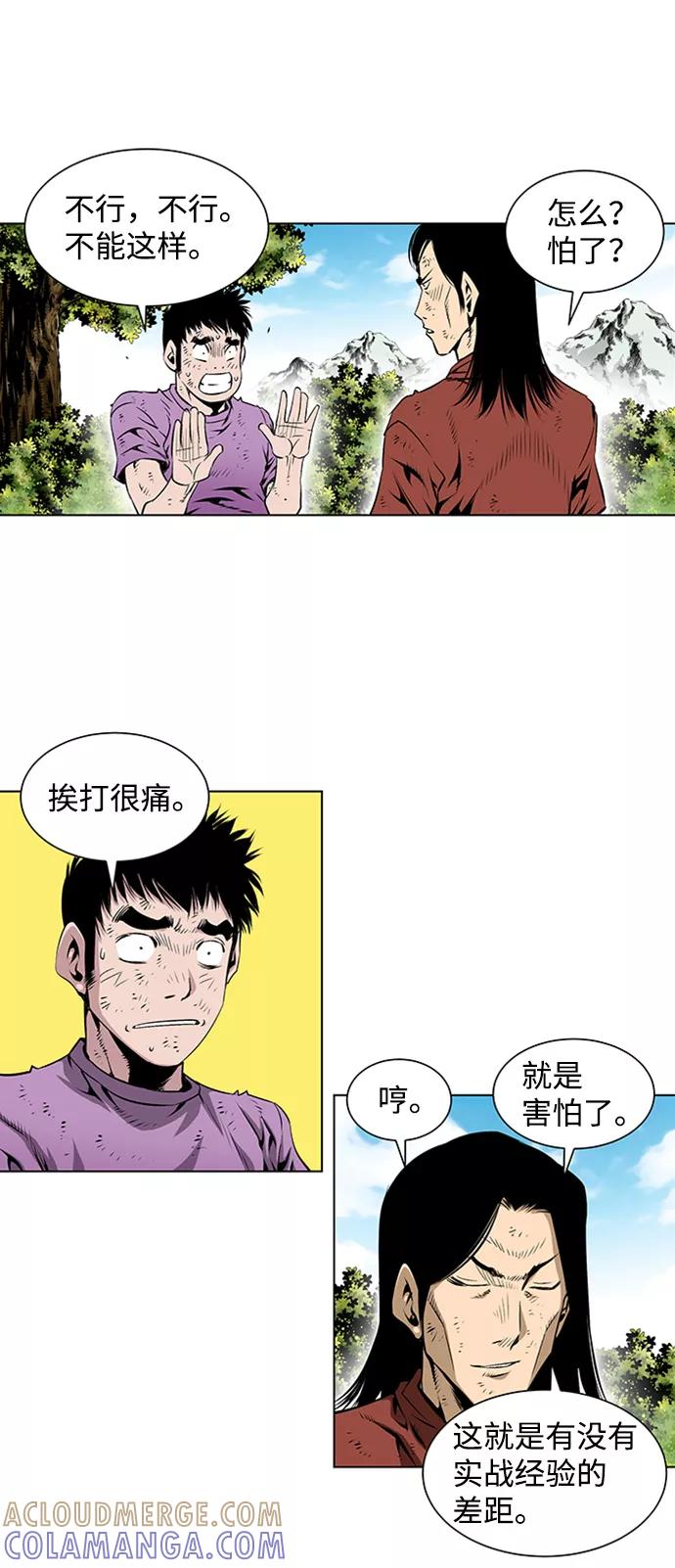 《逃亡者》第75话 第25页