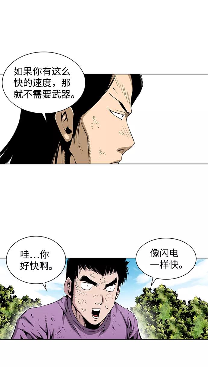 《逃亡者》第75话 第18页