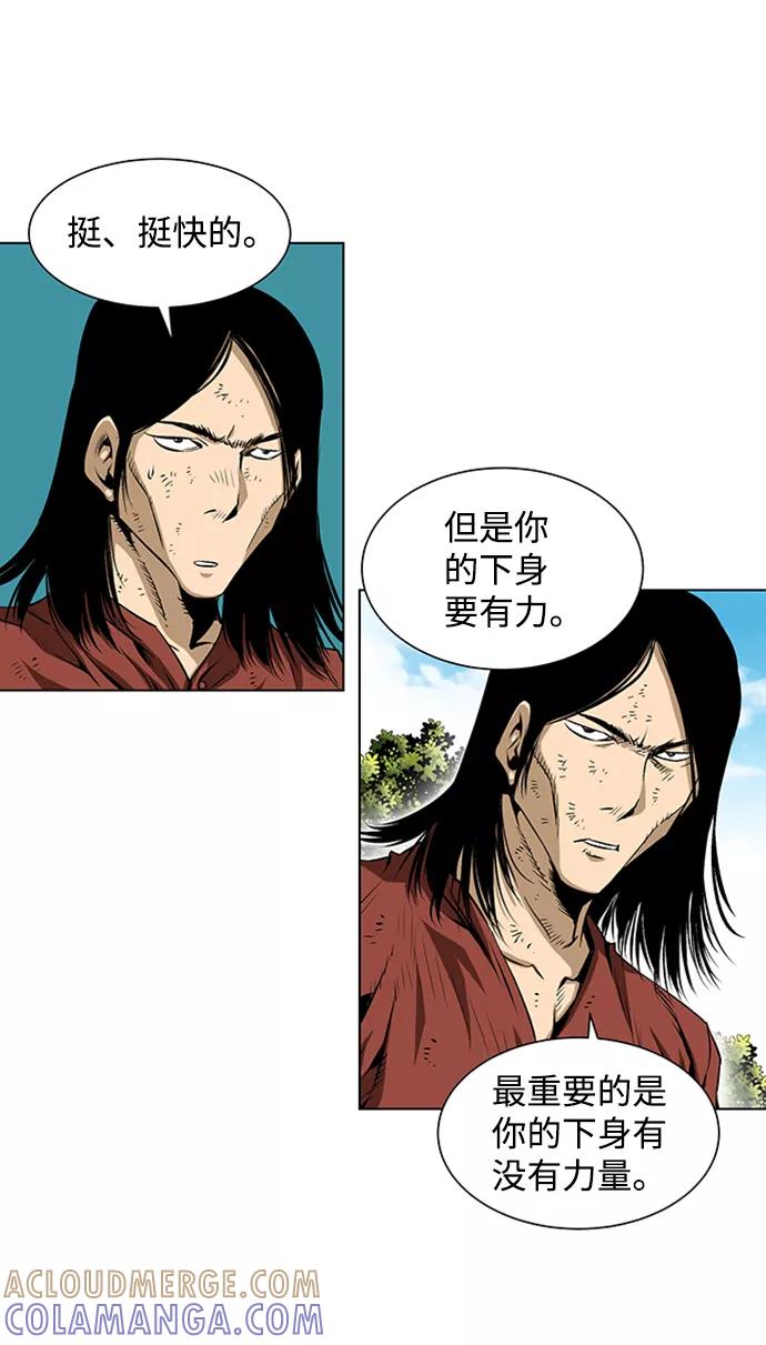 《逃亡者》第75话 第21页